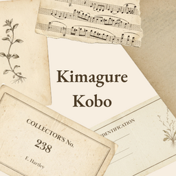 kimagurekobo