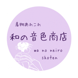 wa  no neiro