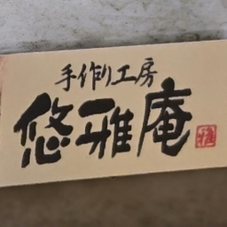 yougaan