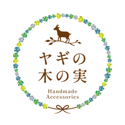 ヤギの木の実