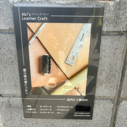 Aki’s Leather Craft
