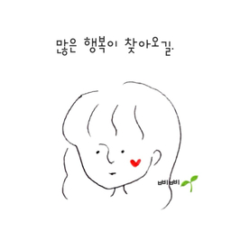 삐삐🌱