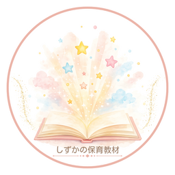 しずか