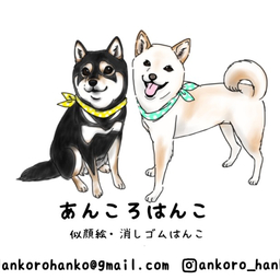 あんころはんこ
