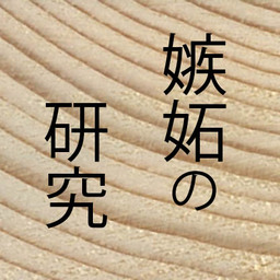 えんびぃ