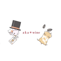 aka＊wine