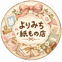 よりみち紙もの店