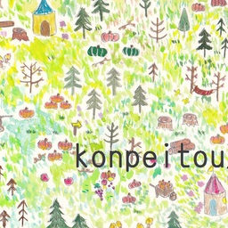 konpeitou
