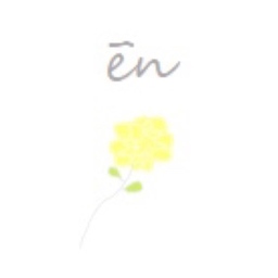 én✾(エヌ)