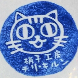 硝子工房チリ・キルン