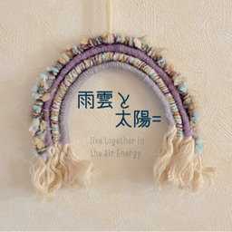 雨雲と太陽=