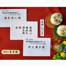 筆耕   菁芳庵✨せいほうあん