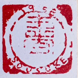 北村宗介
