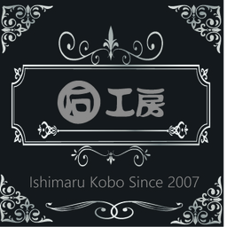 いしまる工房