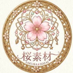 SAKURA☆SOZAI