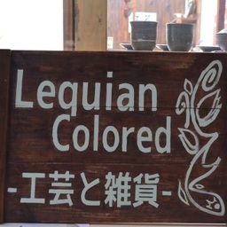 lequian