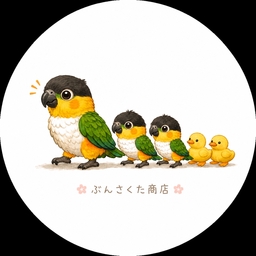 ぶんさくた