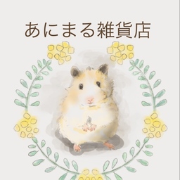 あにまる雑貨店