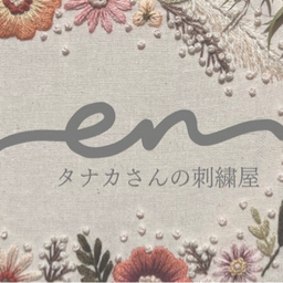 タナカさん