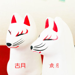 kogetsusaige