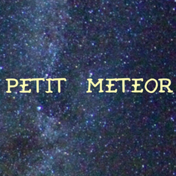 petit meteor 『ピケ』