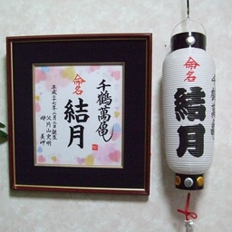 ebisumaisin