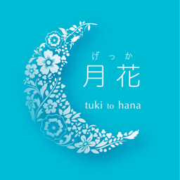 月花(げっか)