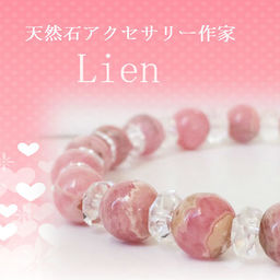 リアン