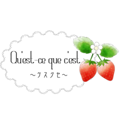 Qu'est-ce que c'est