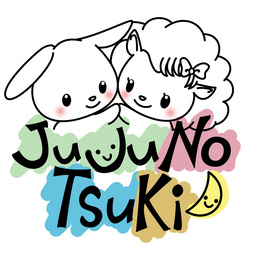 じゅじゅのつき