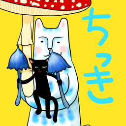 ちっき