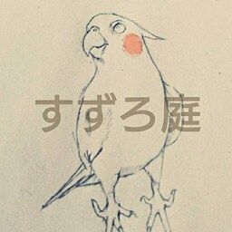 すずろ庭（旧:溺愛毛髪倶楽部（髭部））