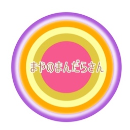 眞埜〜Maya〜