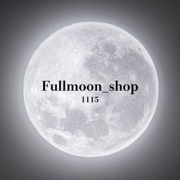 Fullmoon_shop1115