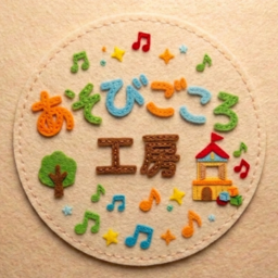 あそびごころ工房