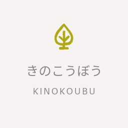きのこうぼう