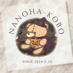 おなまえ入り木の食器　nanoha工房♡