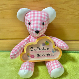 さっちゃんのおへや