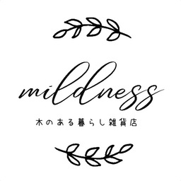 木のある暮らし雑貨店 mildness