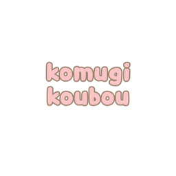 #komugikoubou