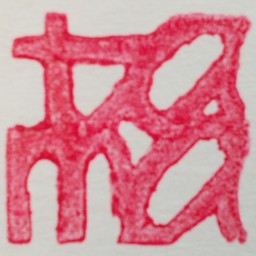 tamatama