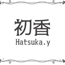 初香〜Hatuka-y〜