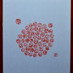 楽彫屋
