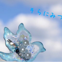 そらにみつ