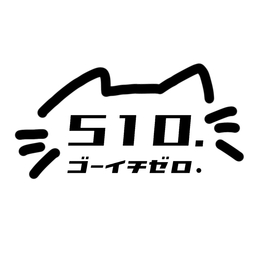 510.(ゴーイチゼロ.)