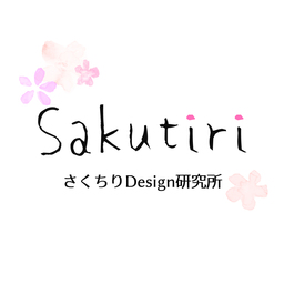 さくちりデザイン研究所