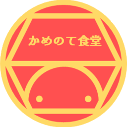 やみー（かめのて食堂）