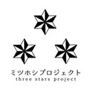 ミツホシプロジェクト