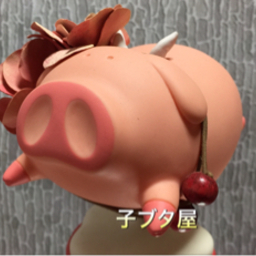 子ブタ屋
