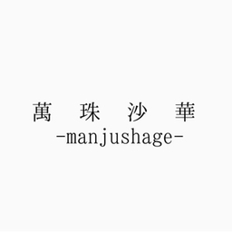 槐